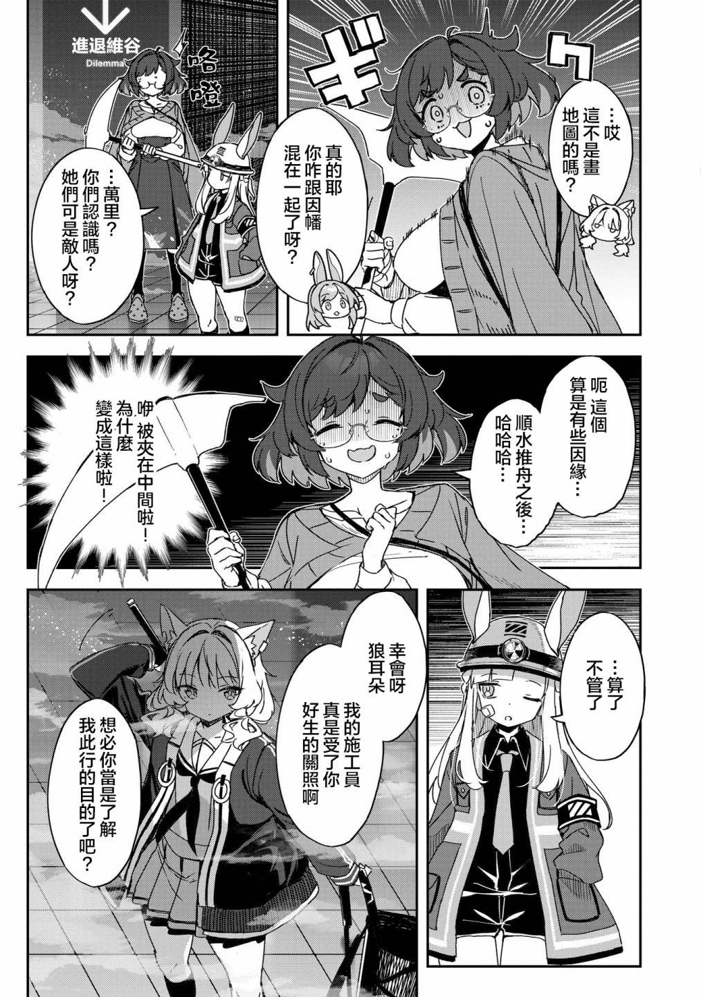 第4话