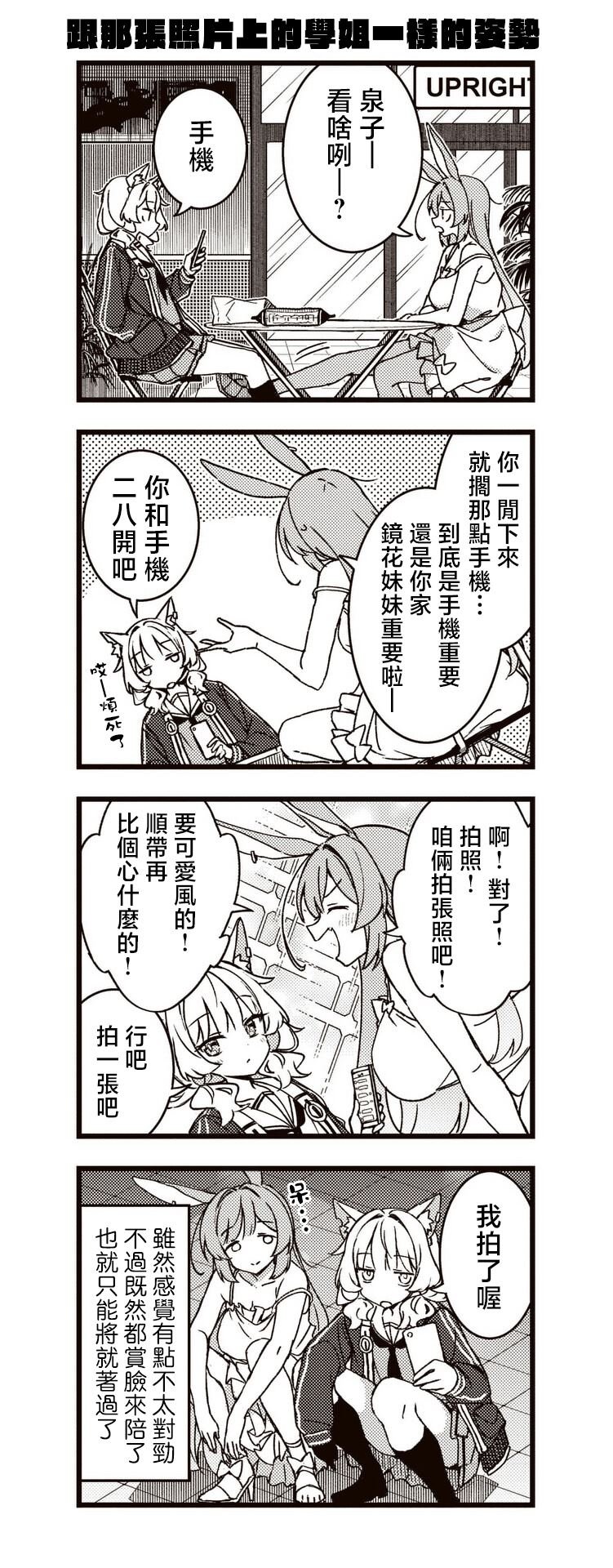 第4.5话