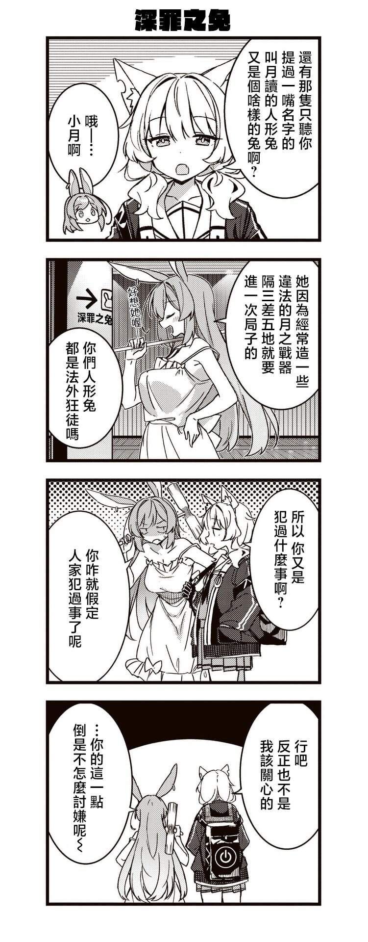 第4.5话