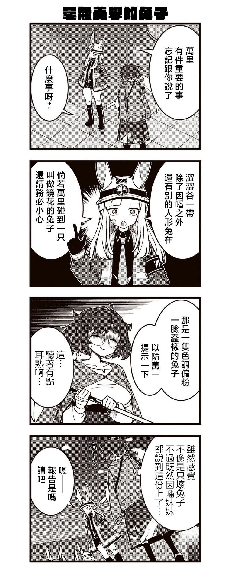 第4.5话