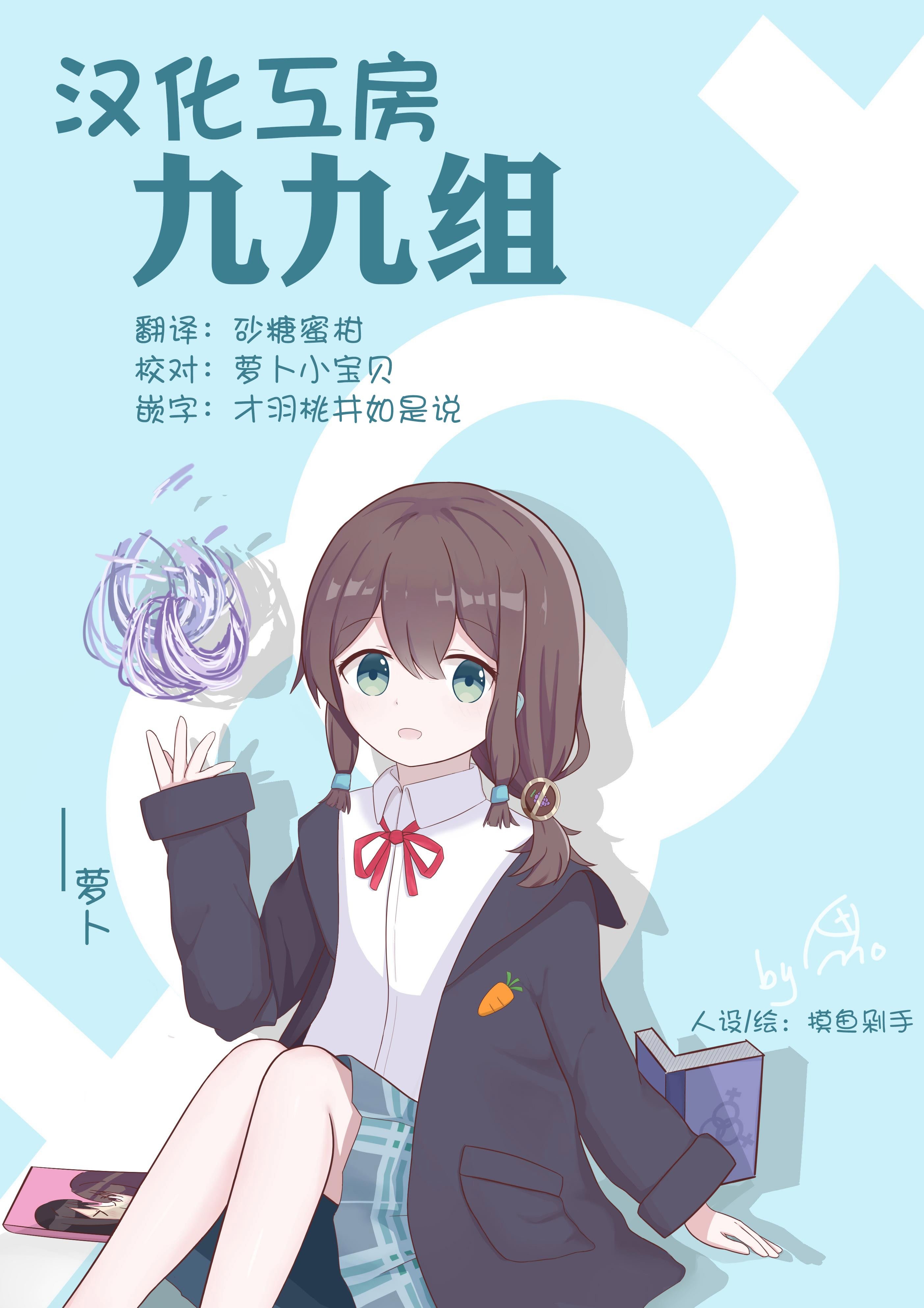 第4.5话