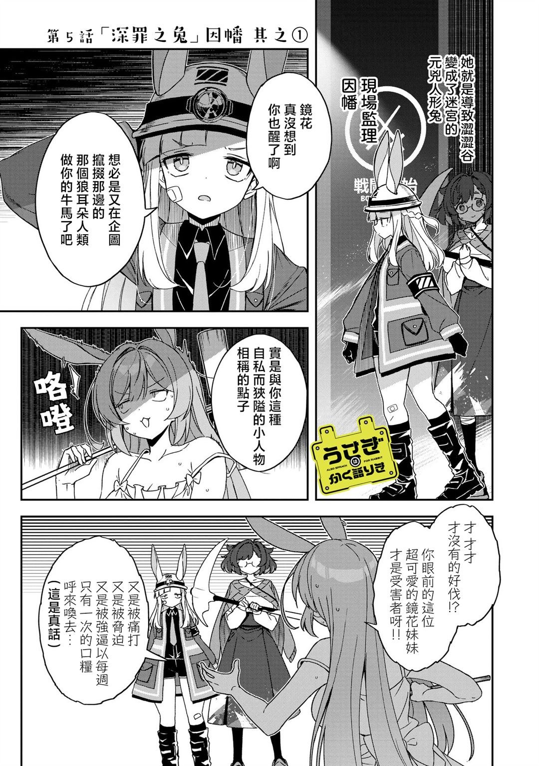 第5话