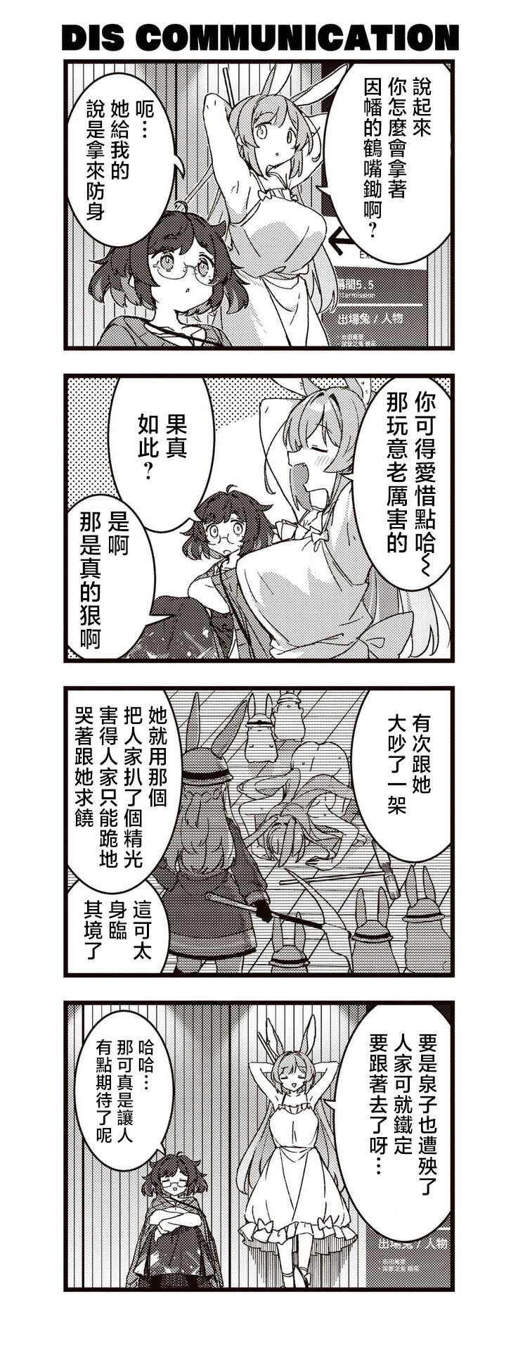 第5.5话