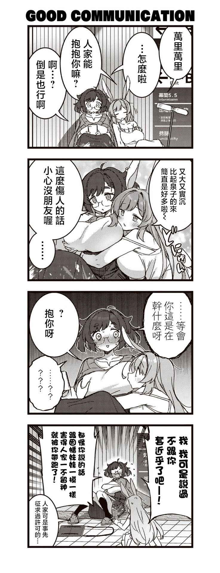 第5.5话