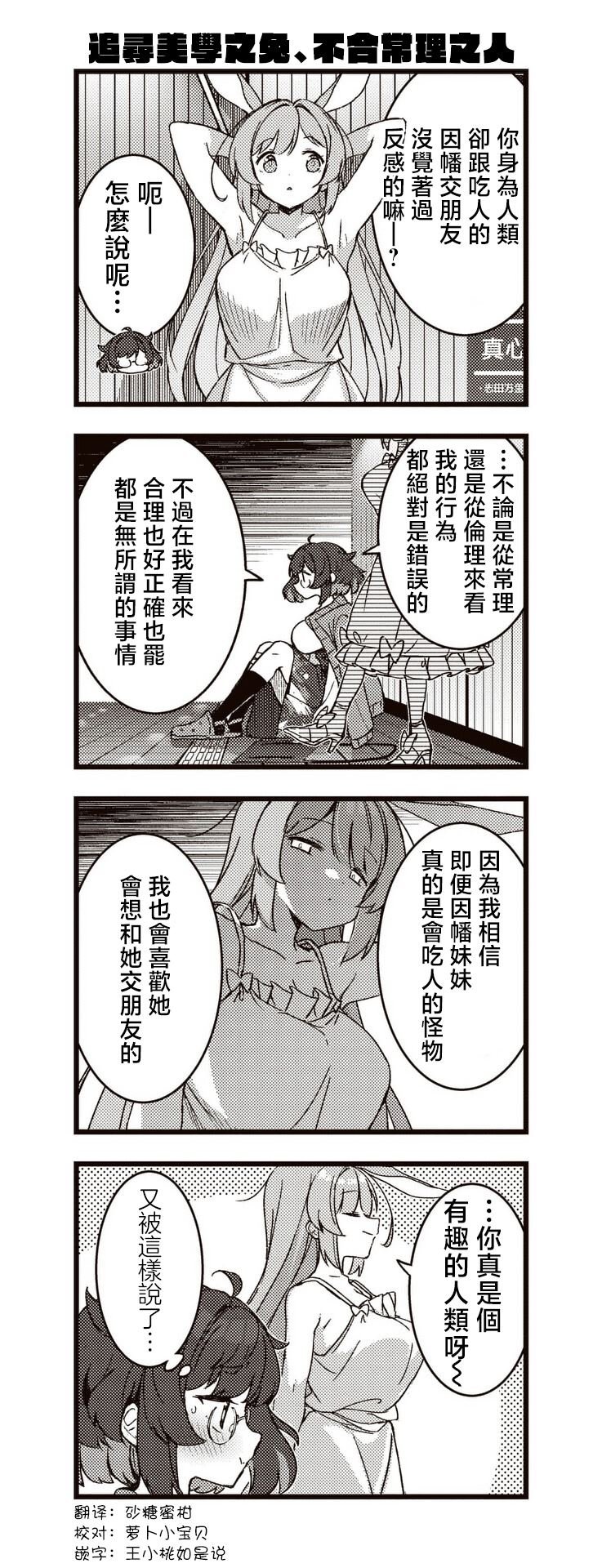 第5.5话