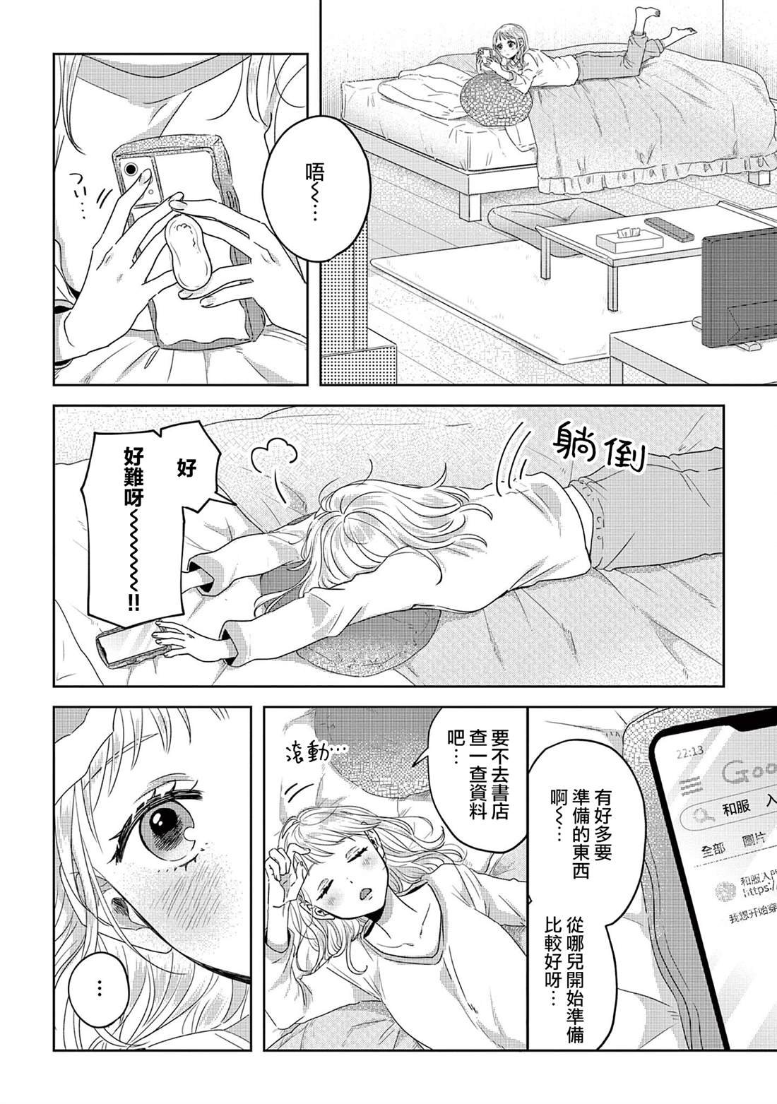 第2话