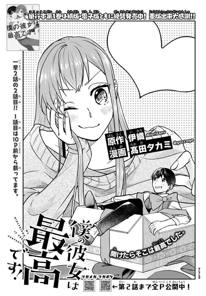 第10话
