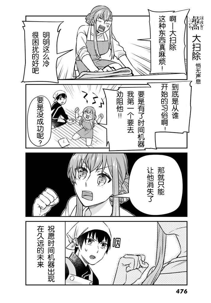 第12话
