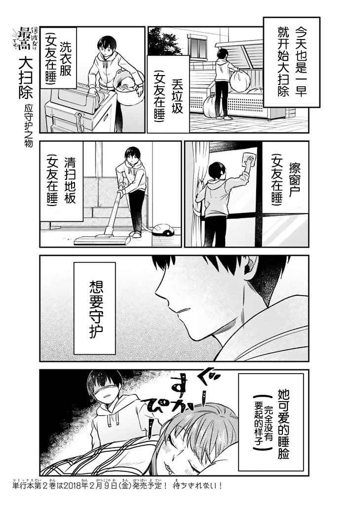 第12话