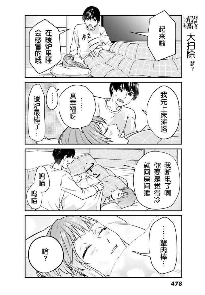 第12话