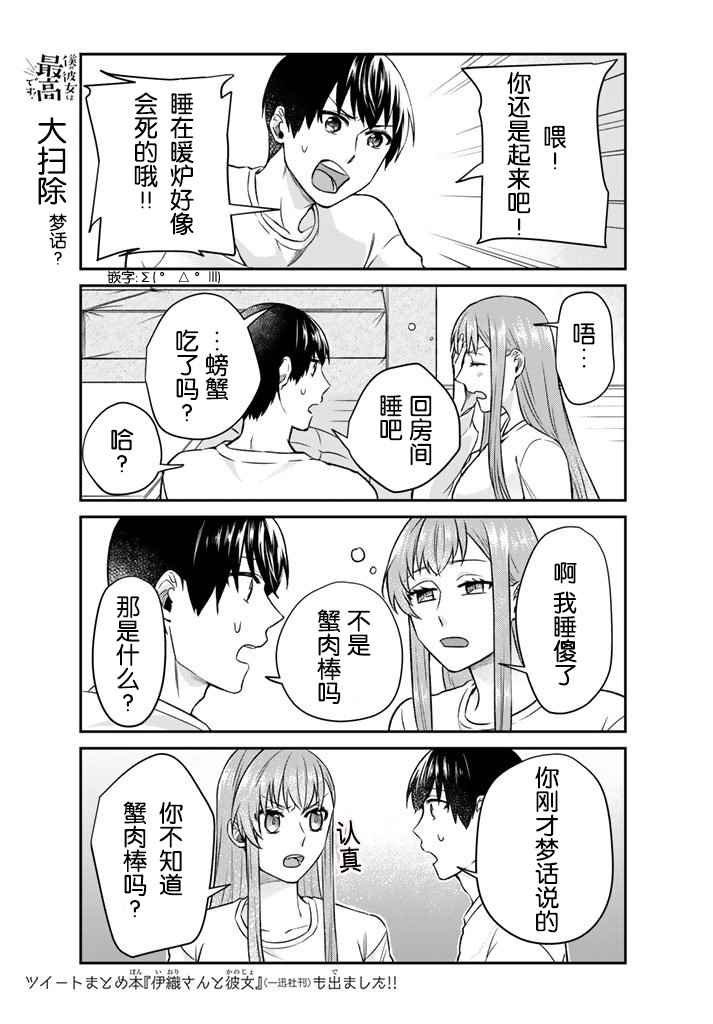 第12话