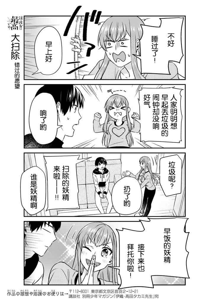 第12话