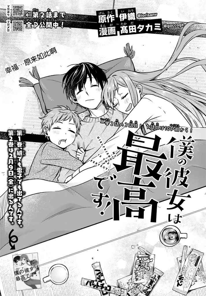 第14话