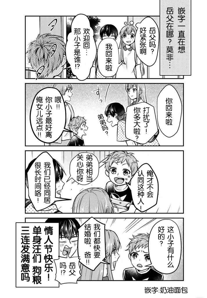 第14话