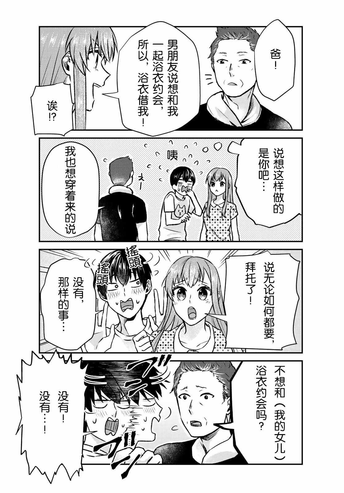 第16话