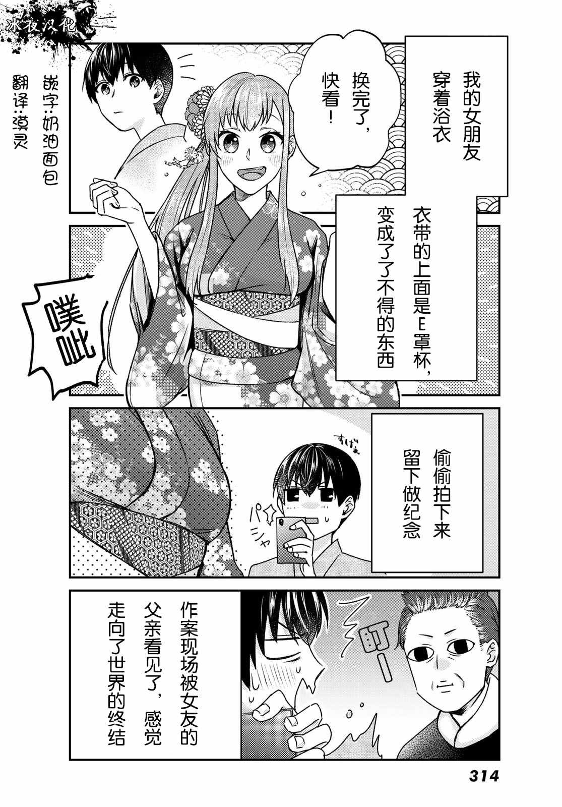 第16话