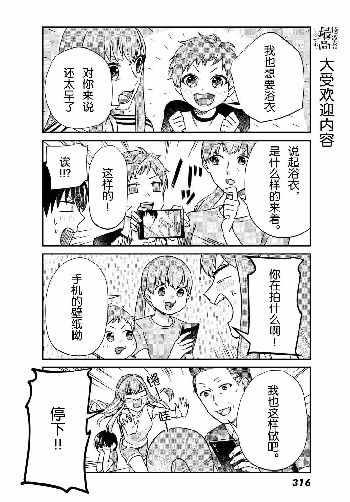 第16话