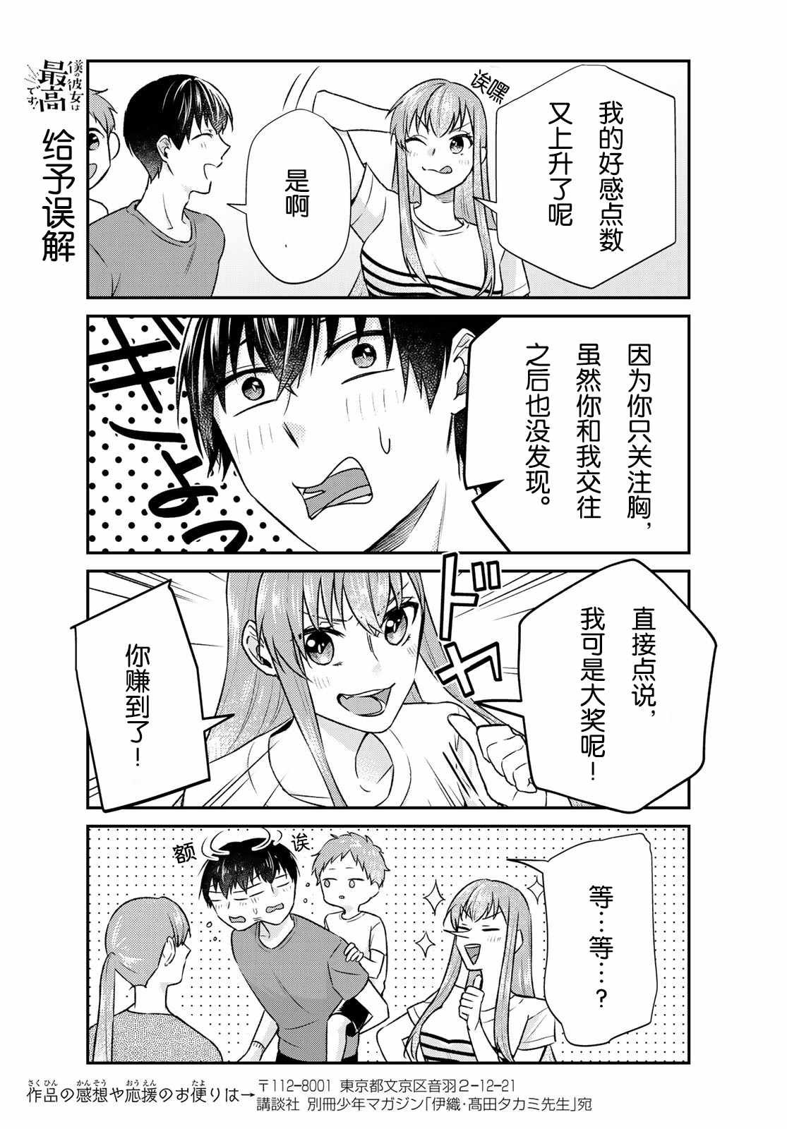 第16话