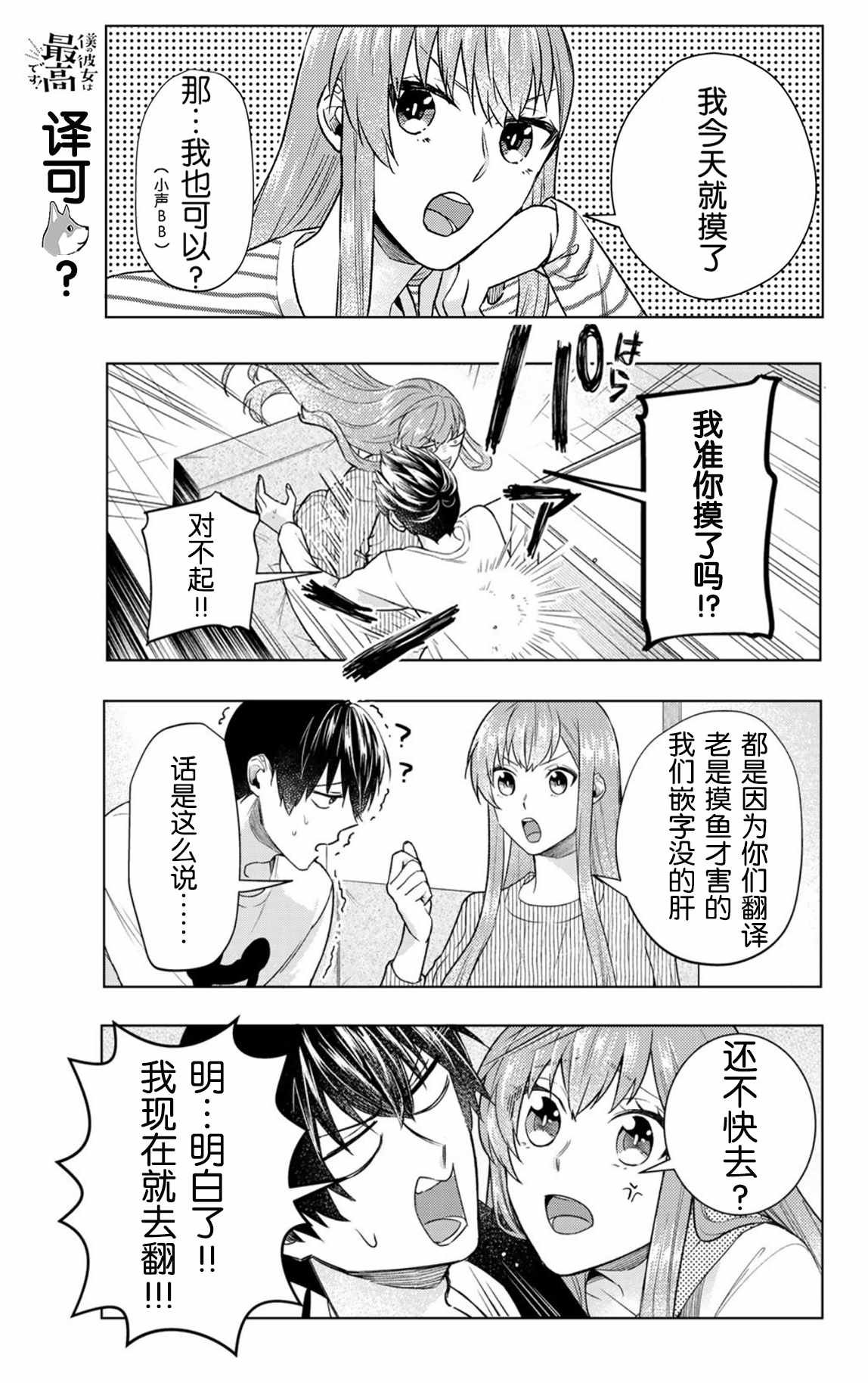 第16话