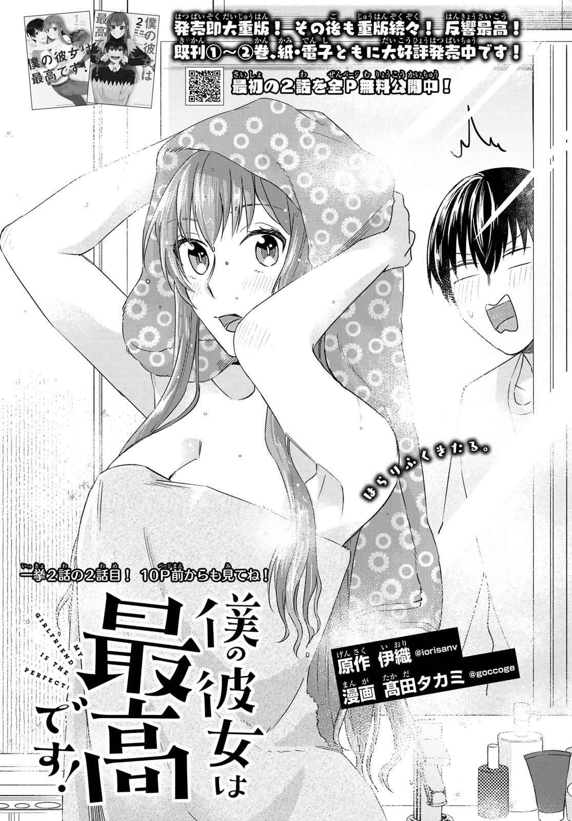 第18话
