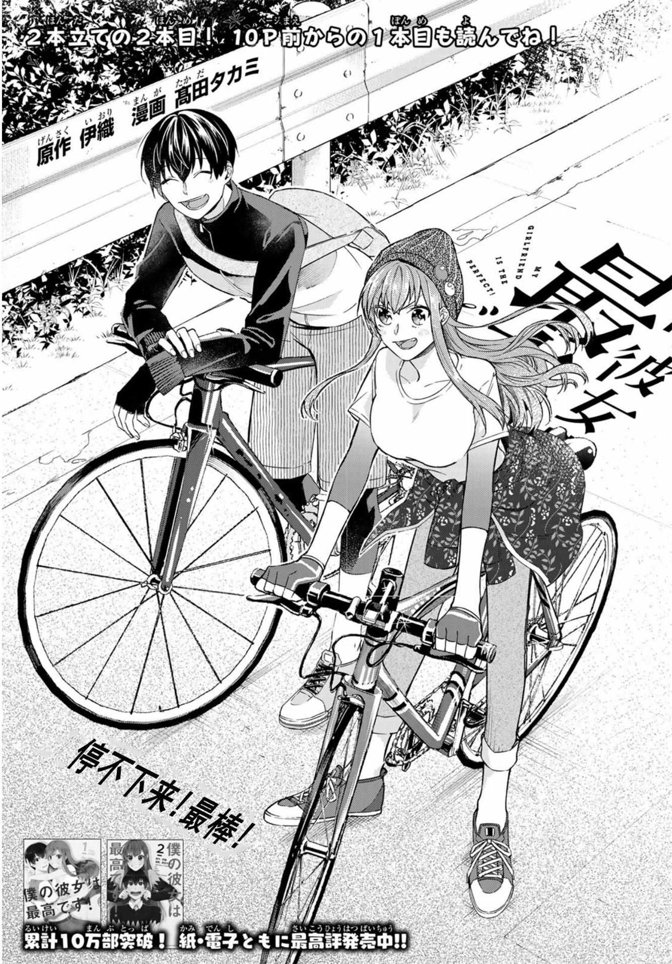 第20话