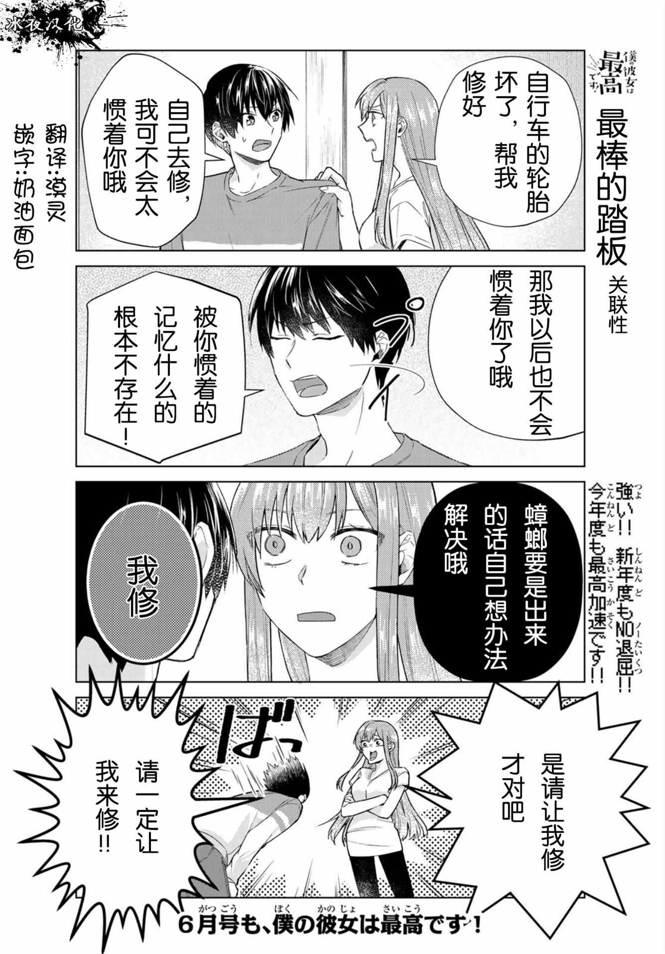 第20话