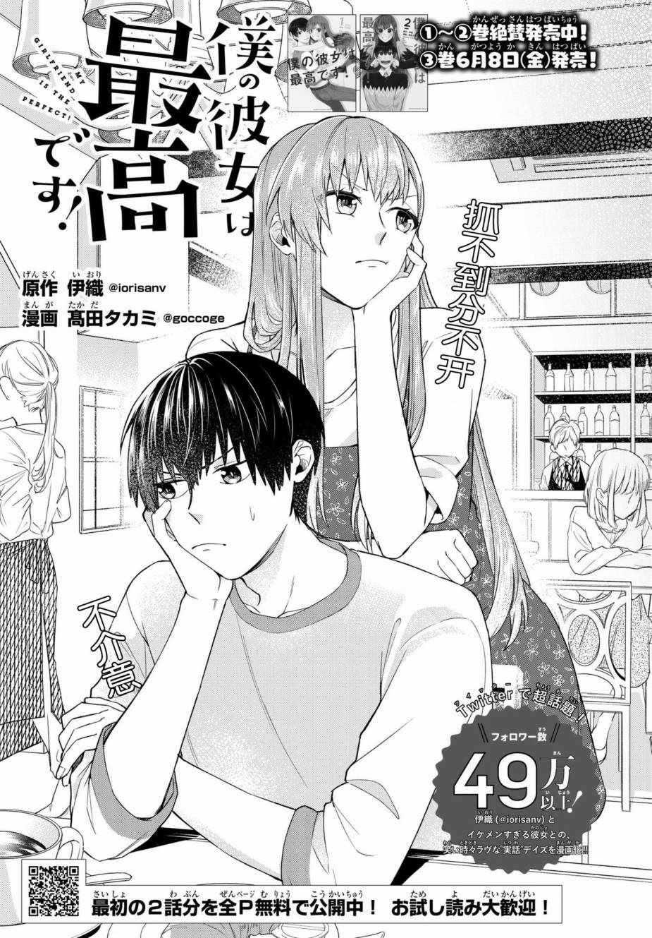 第21话