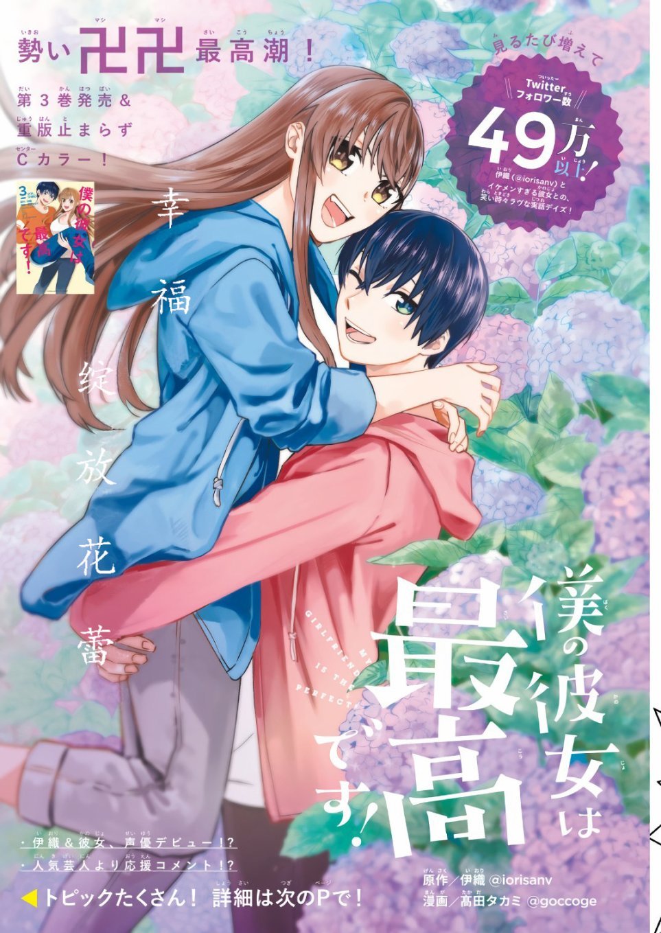 第23话