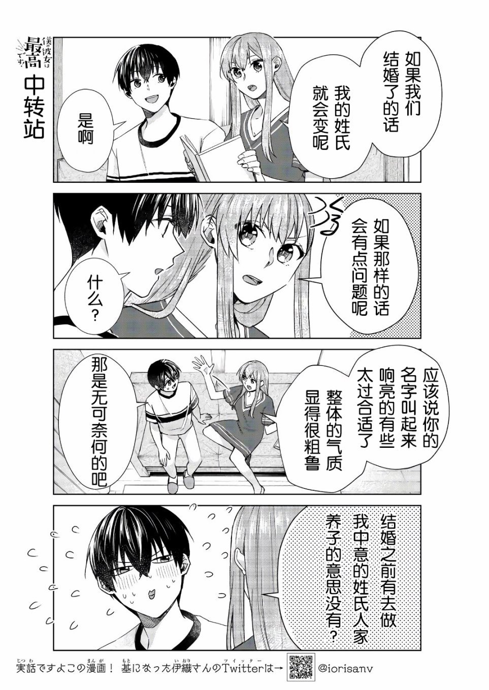 第23话
