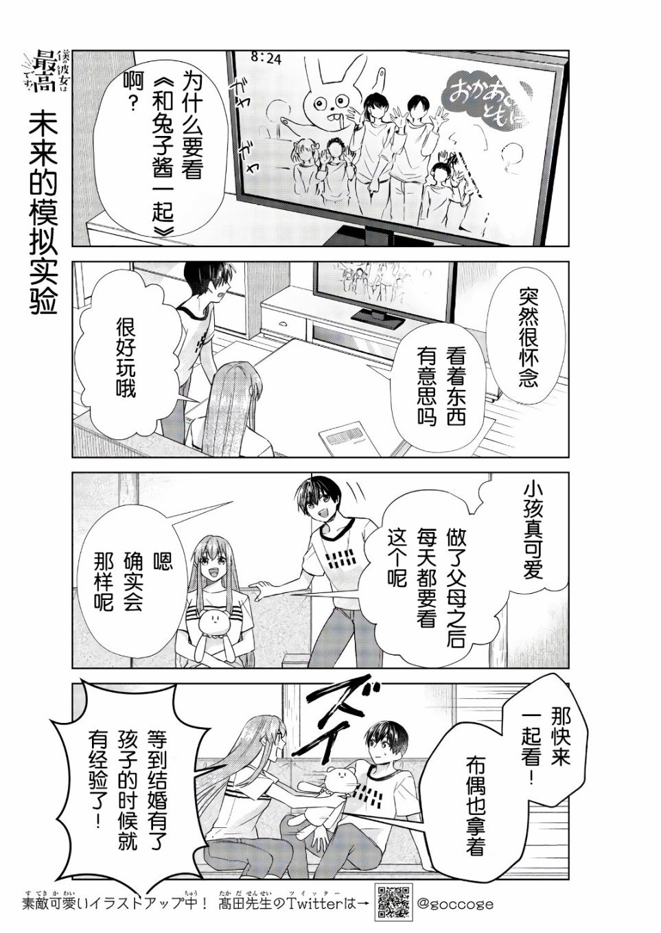 第23话