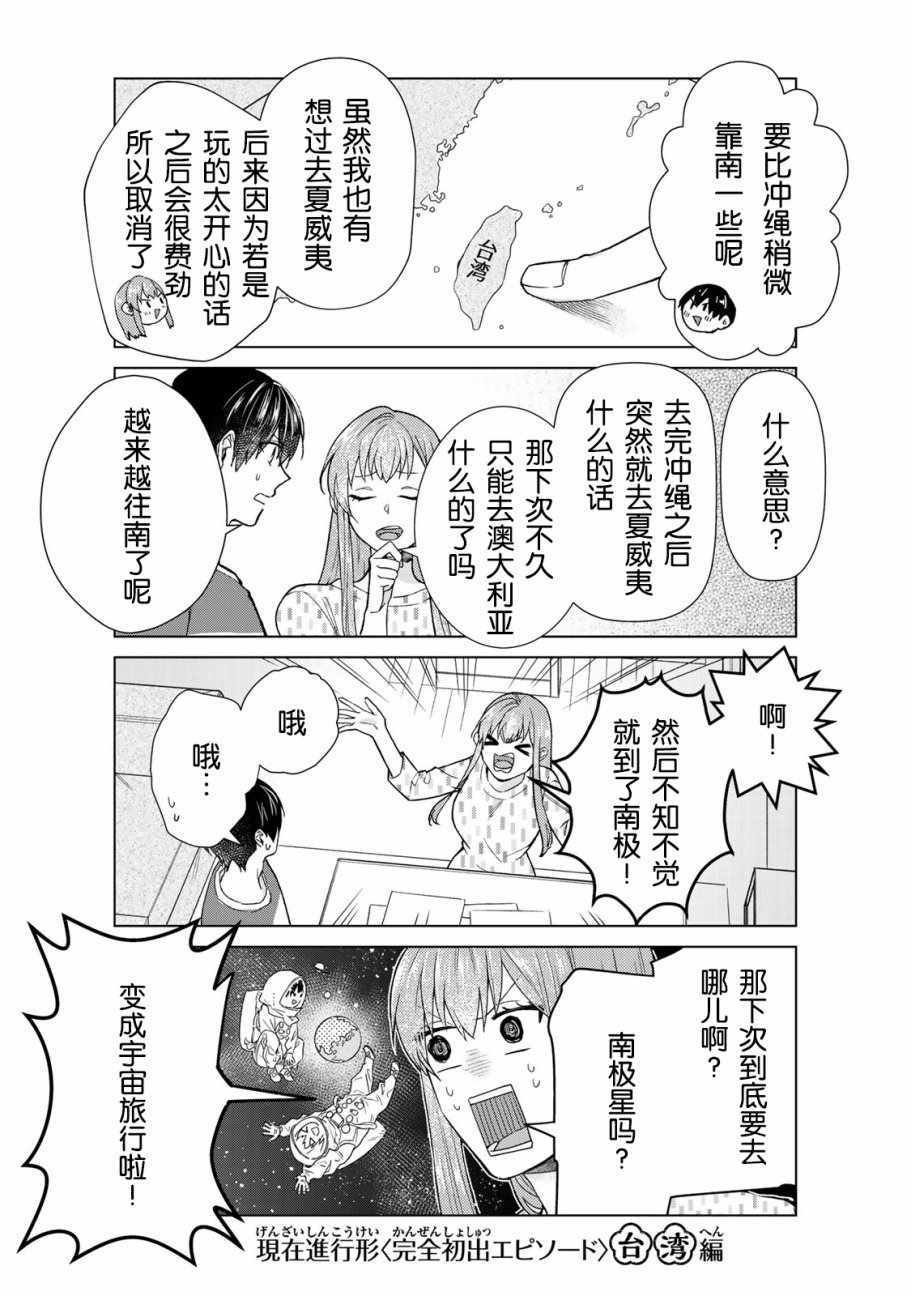 03卷番外