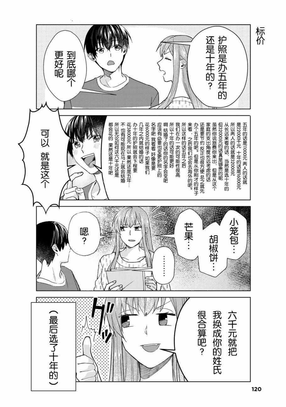 03卷番外