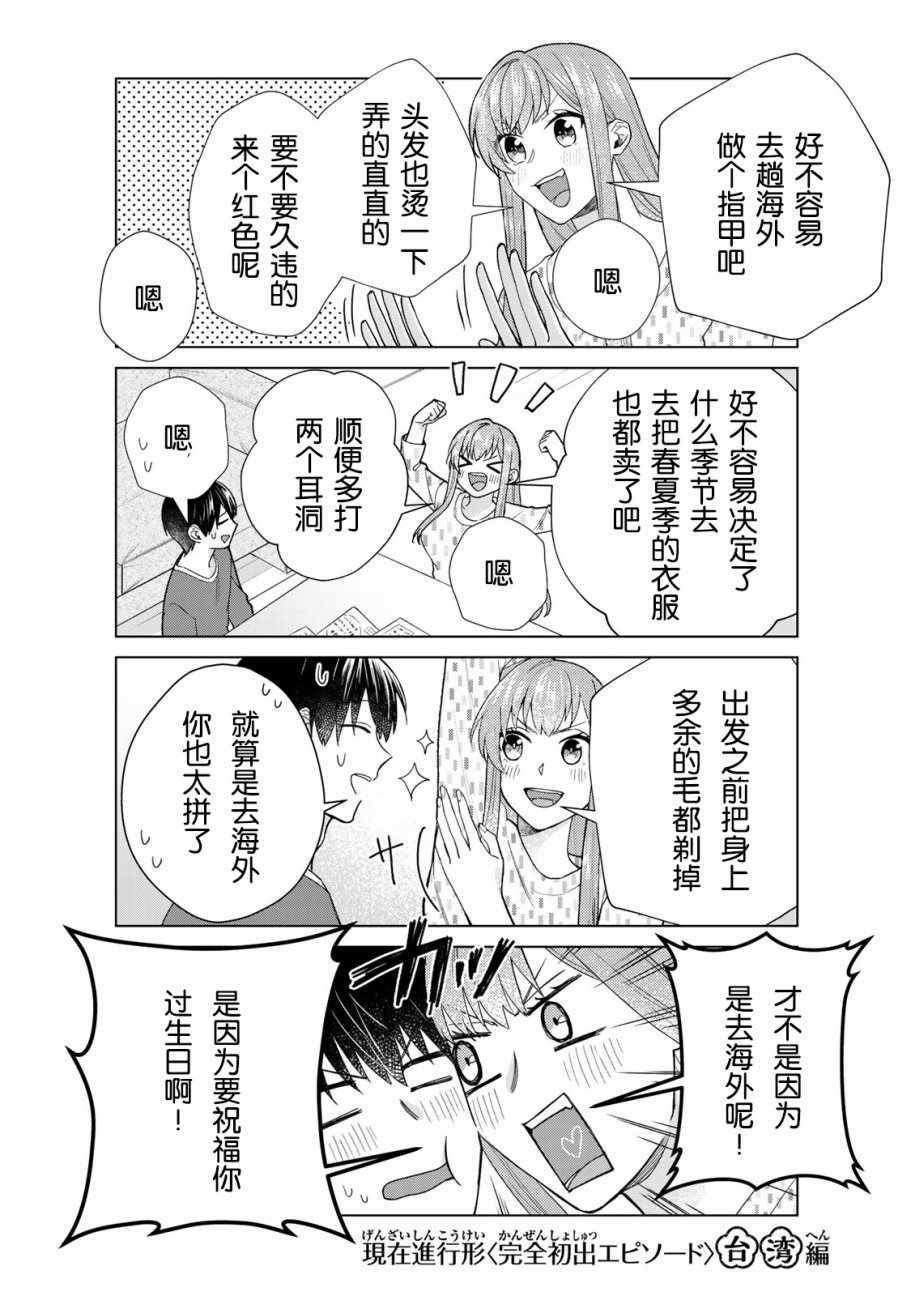 03卷番外