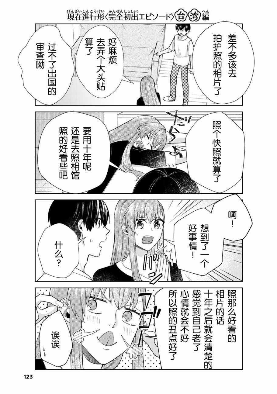 03卷番外