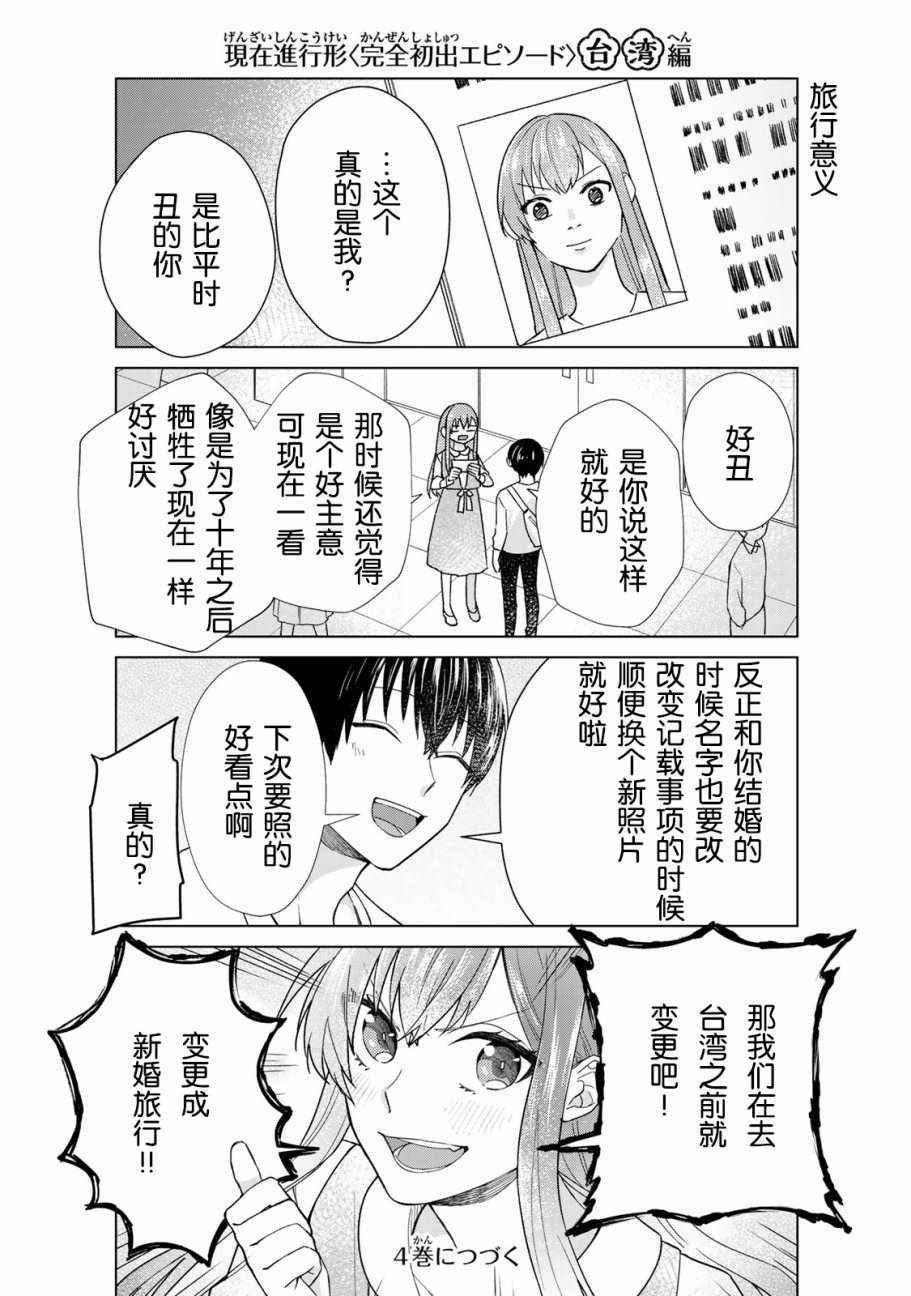 03卷番外
