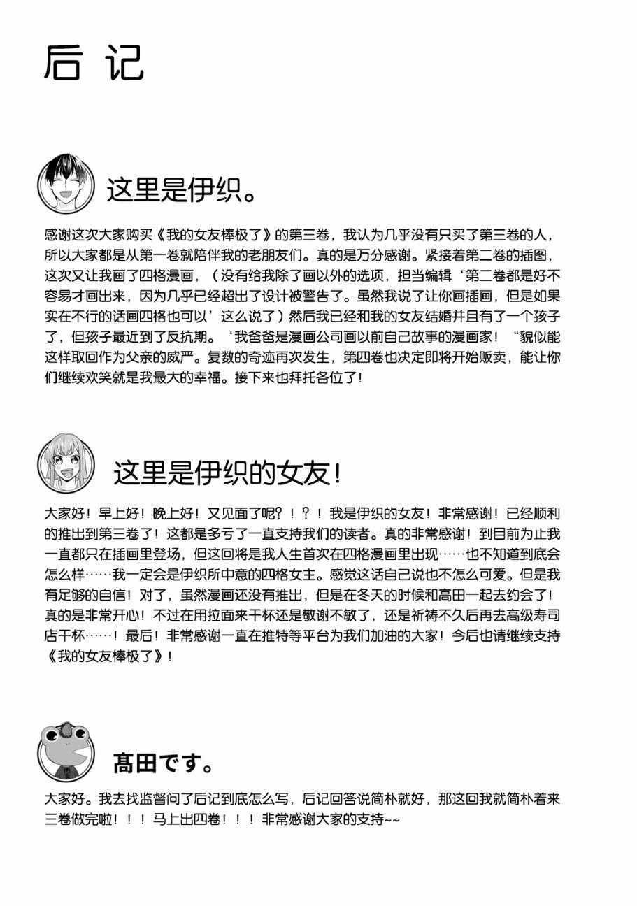 03卷番外