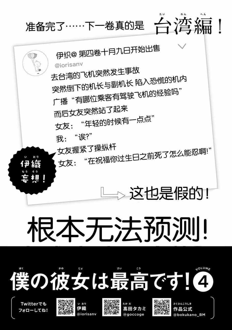 03卷番外