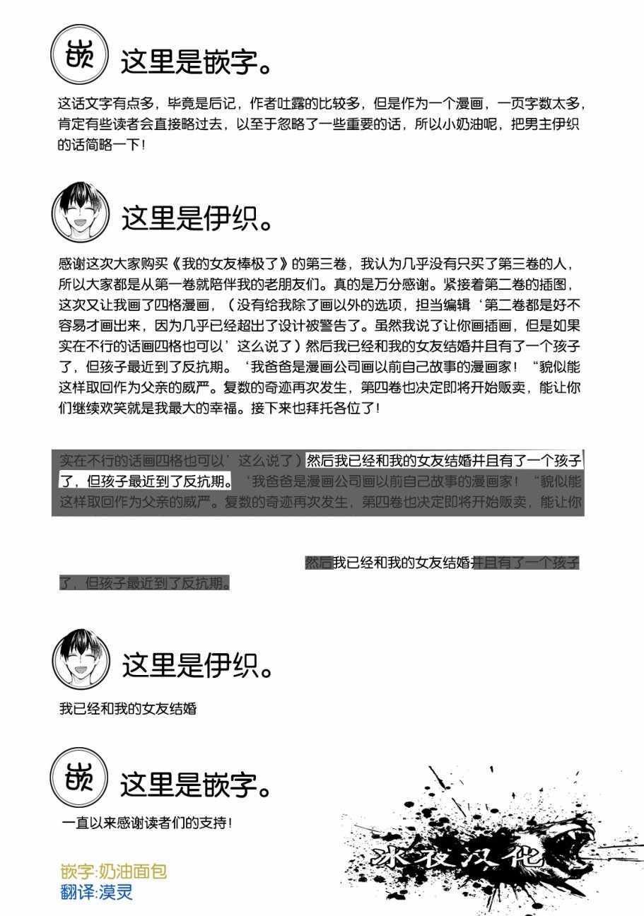 03卷番外
