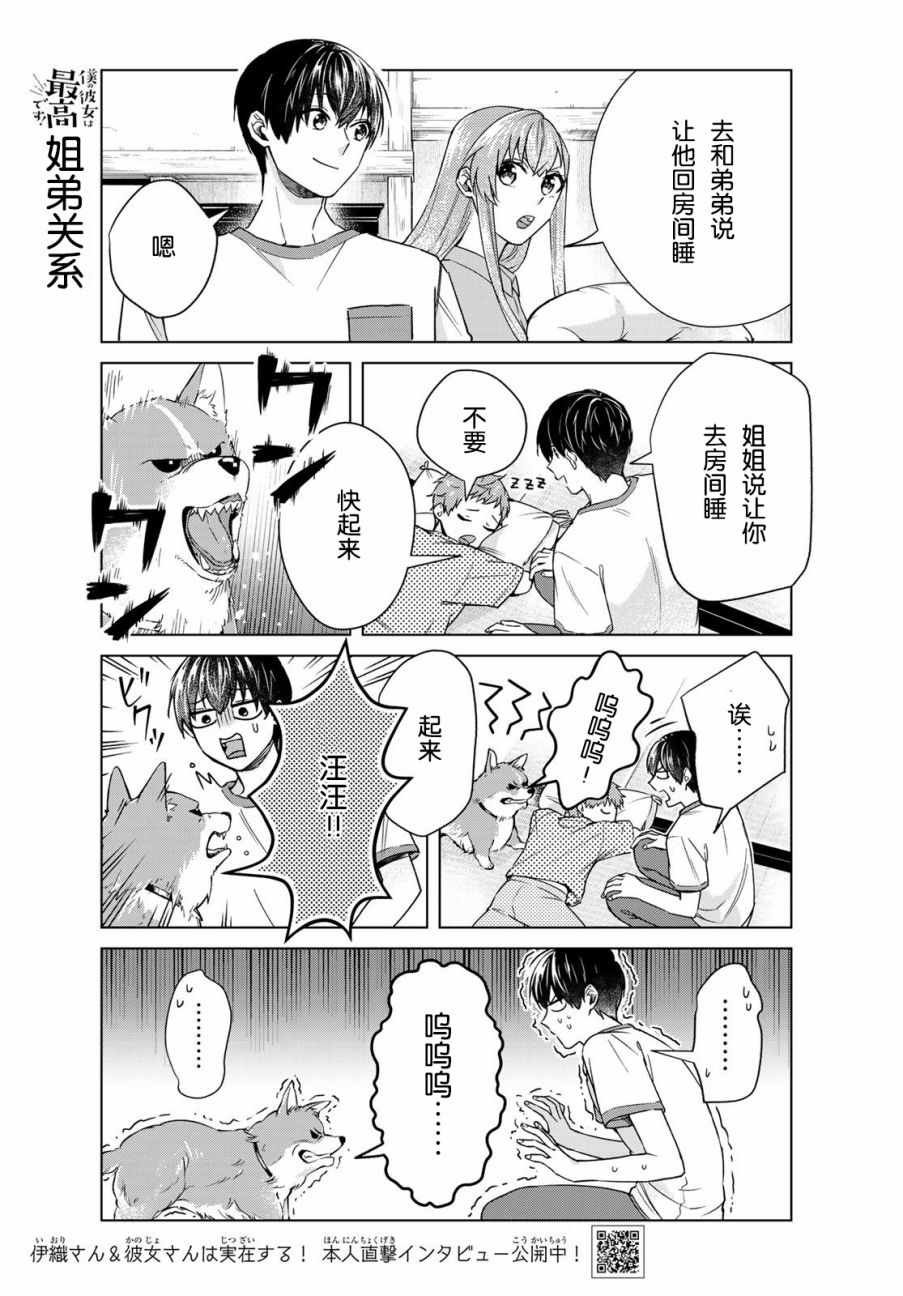 第25话