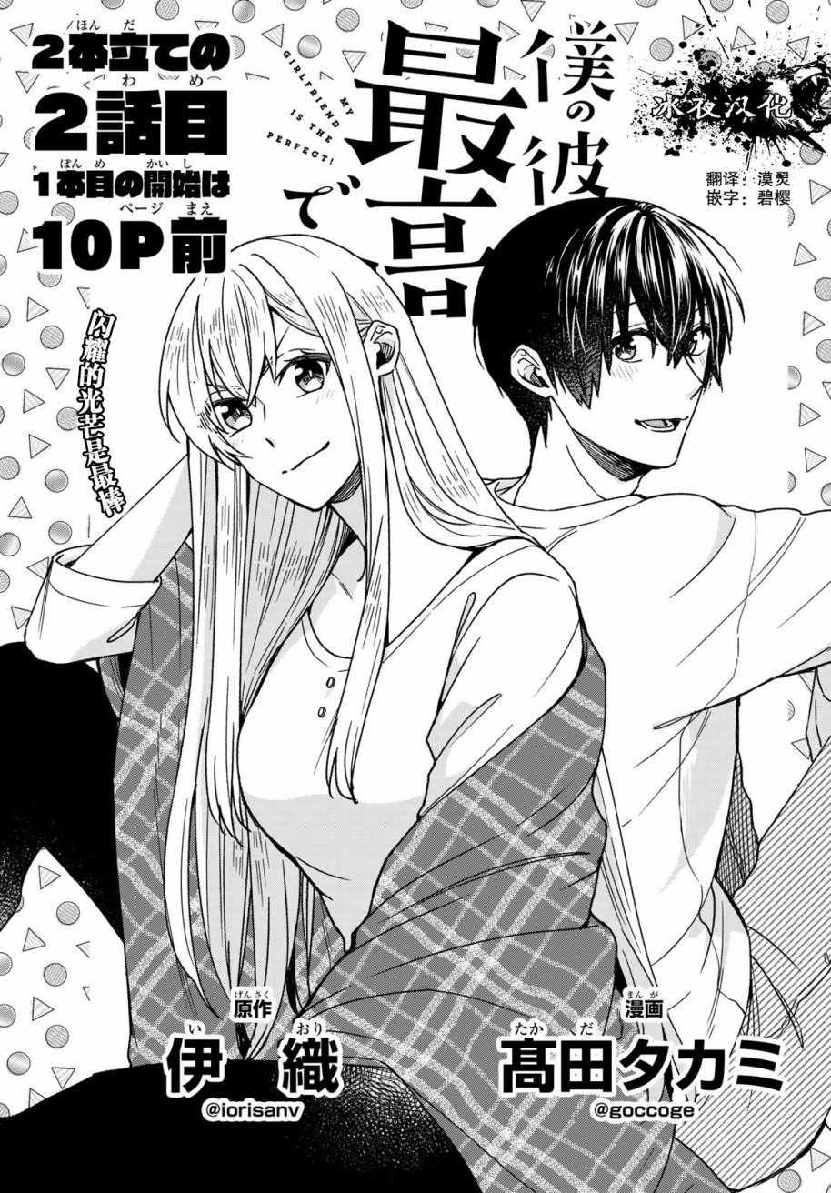 第28话