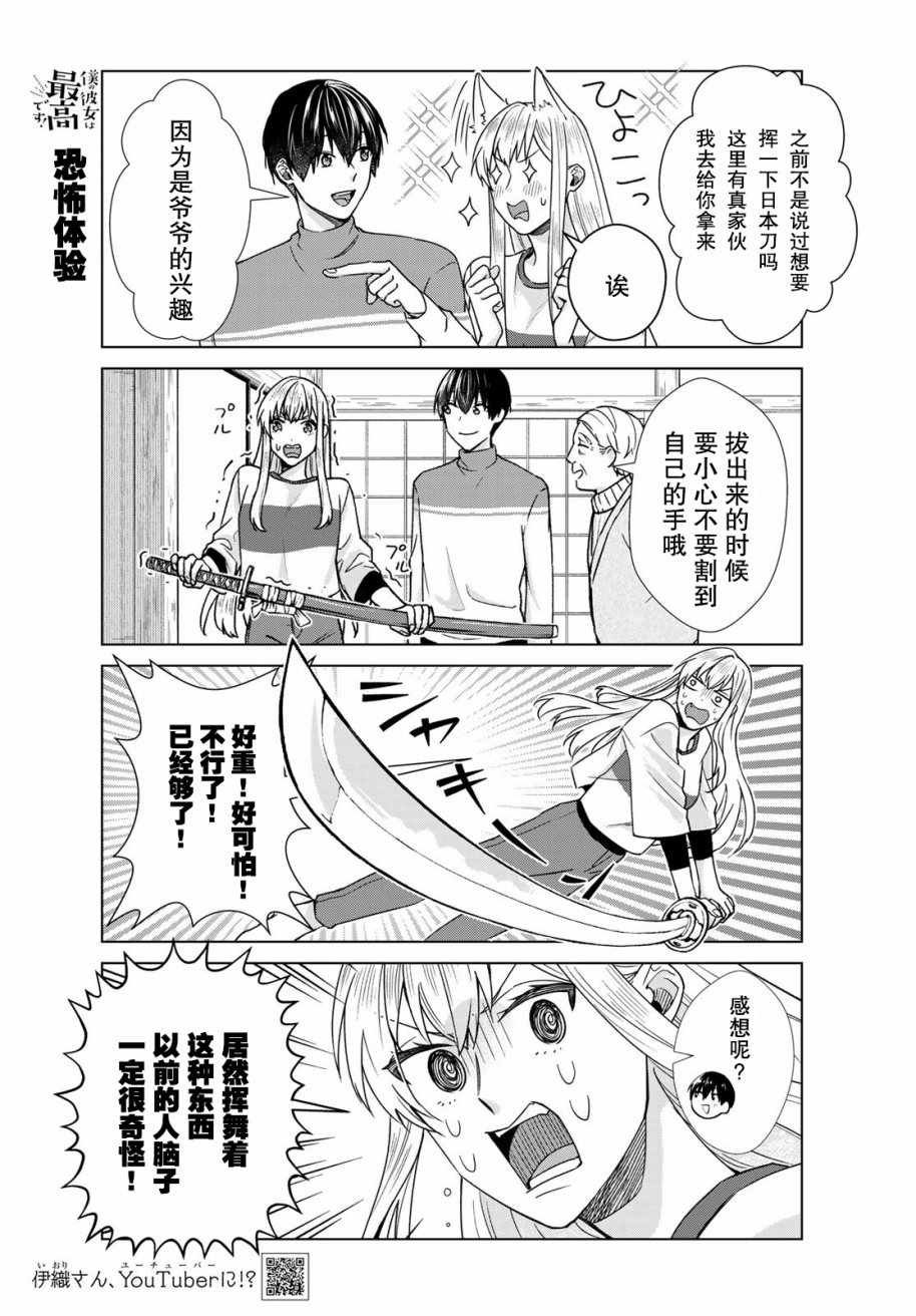 第28话