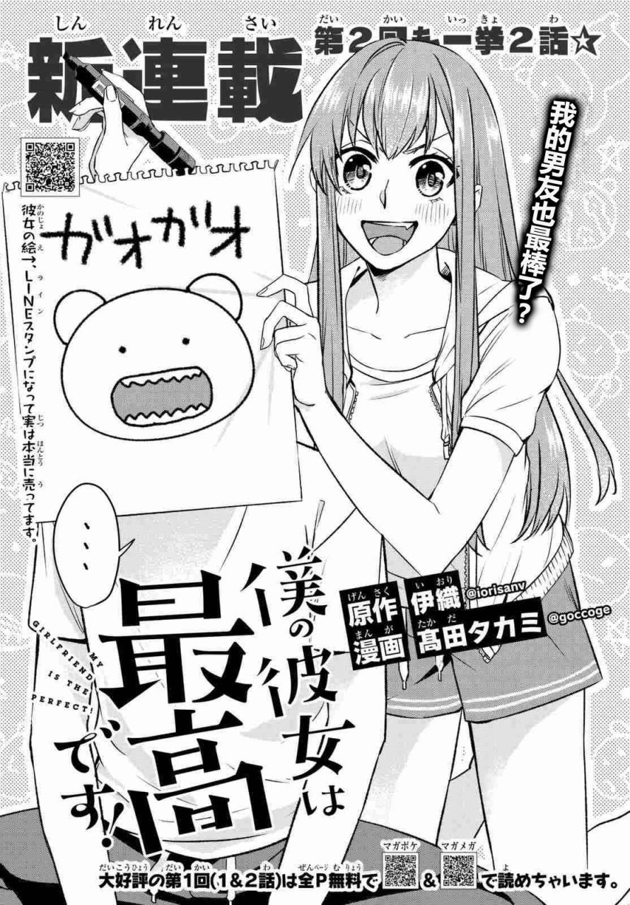 第3话