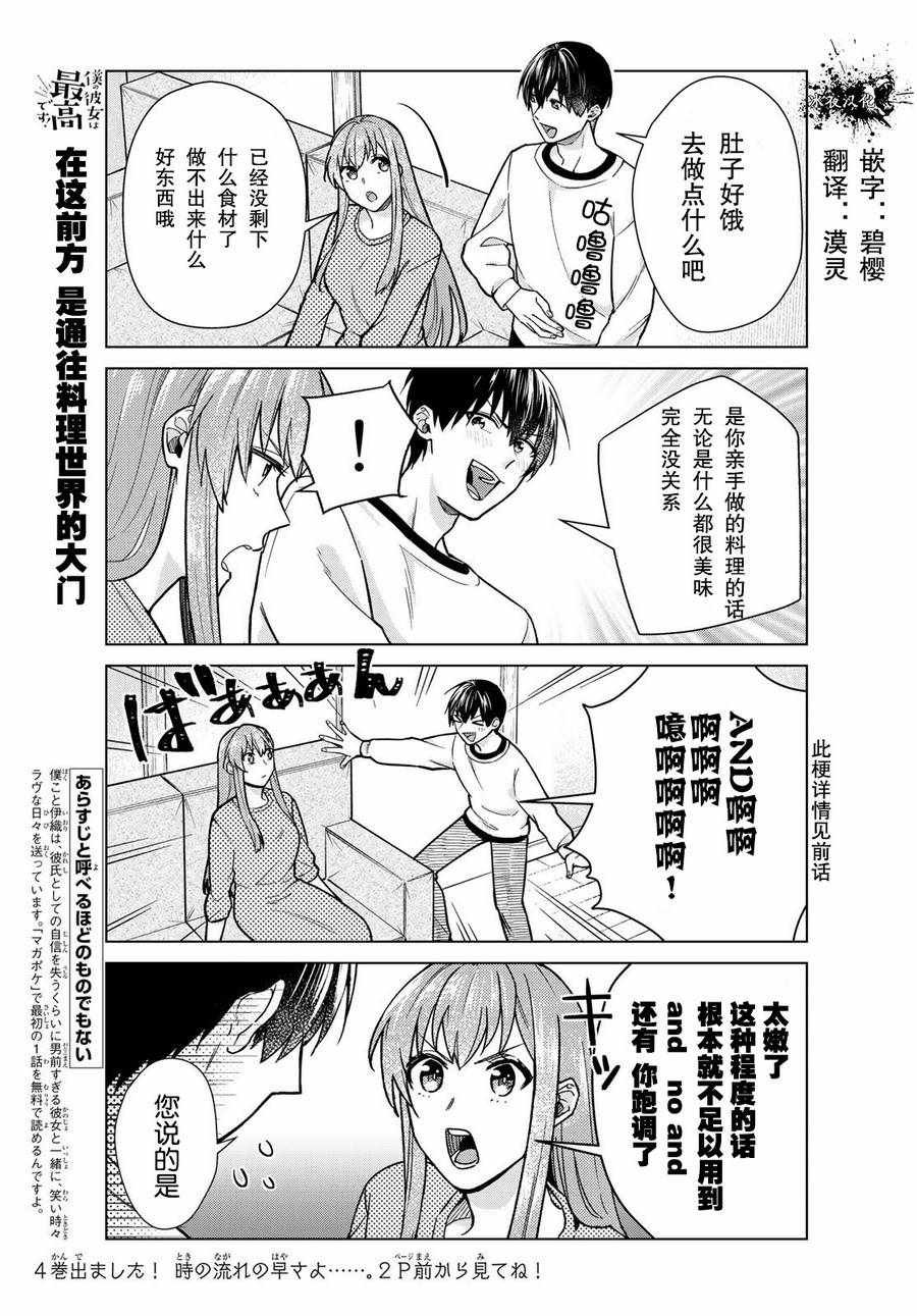 第29话