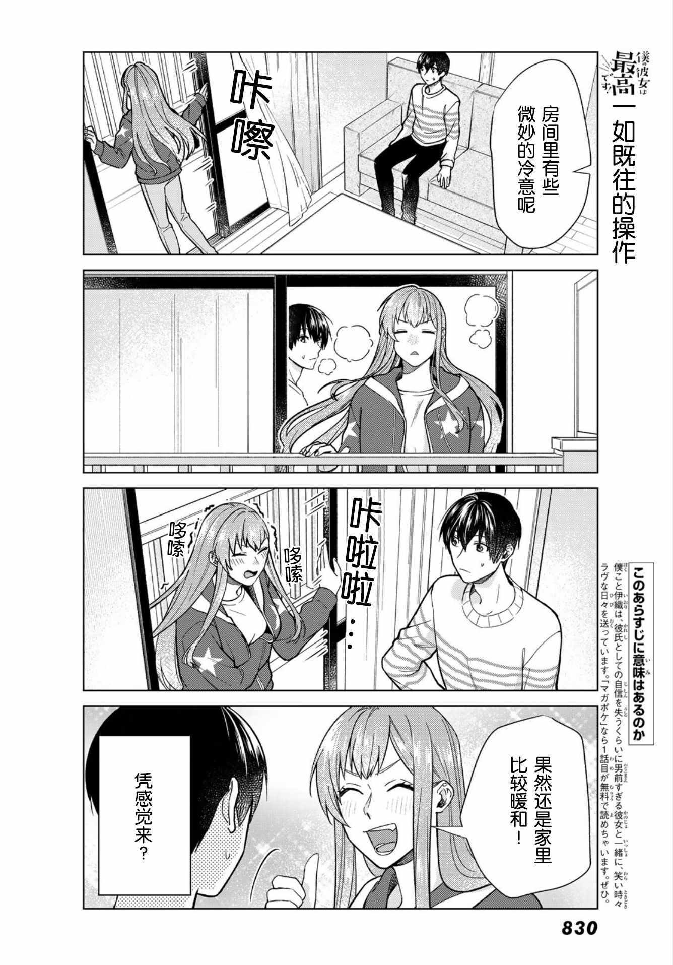 第30话
