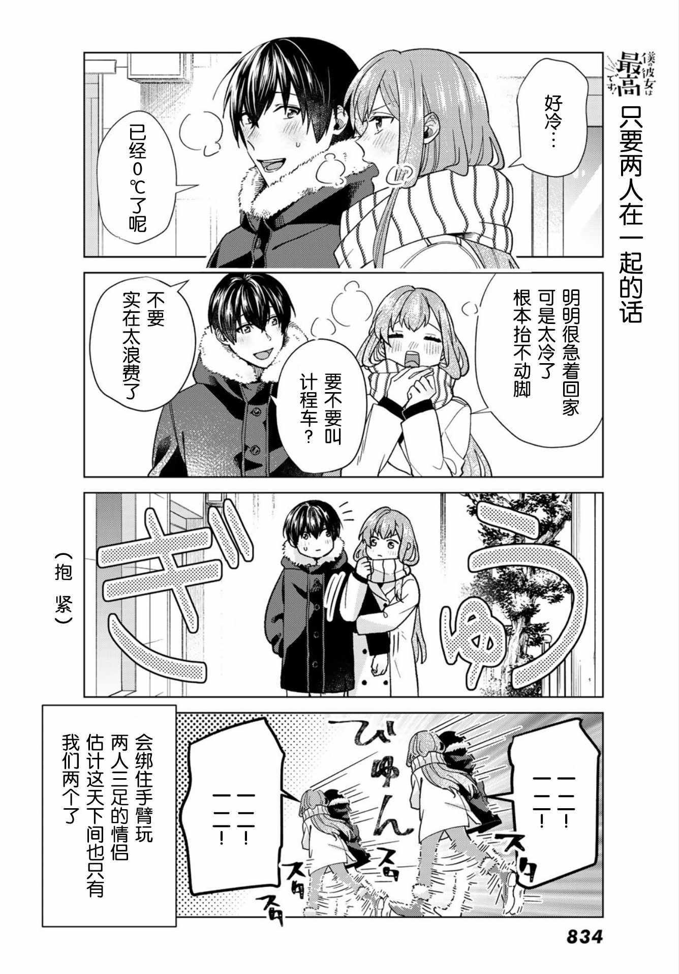 第30话