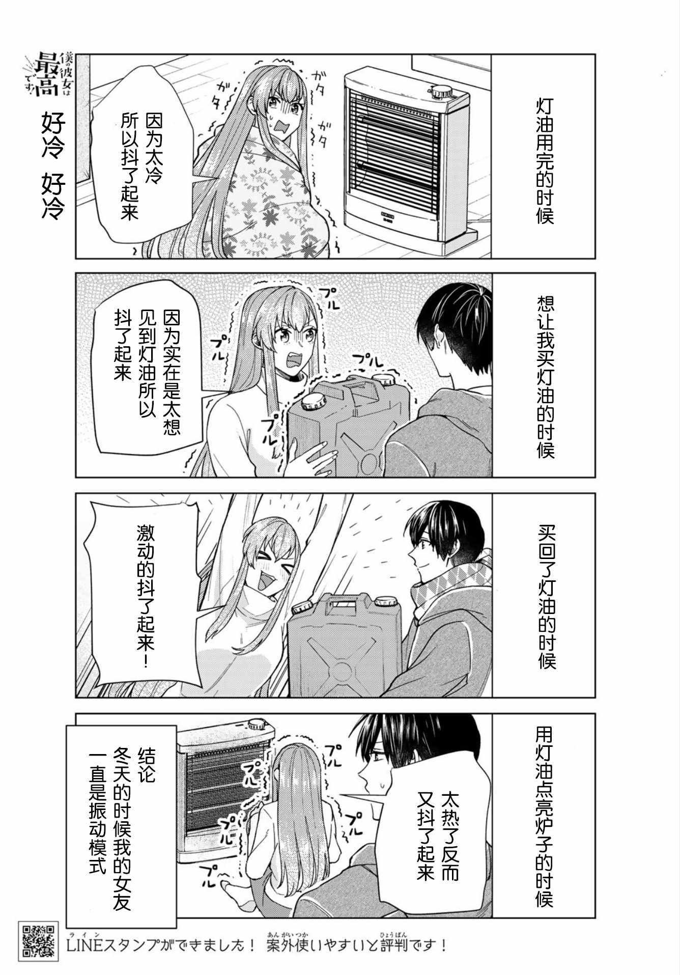 第30话