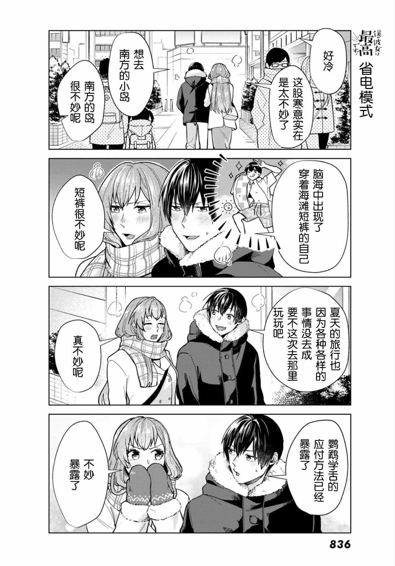 第30话