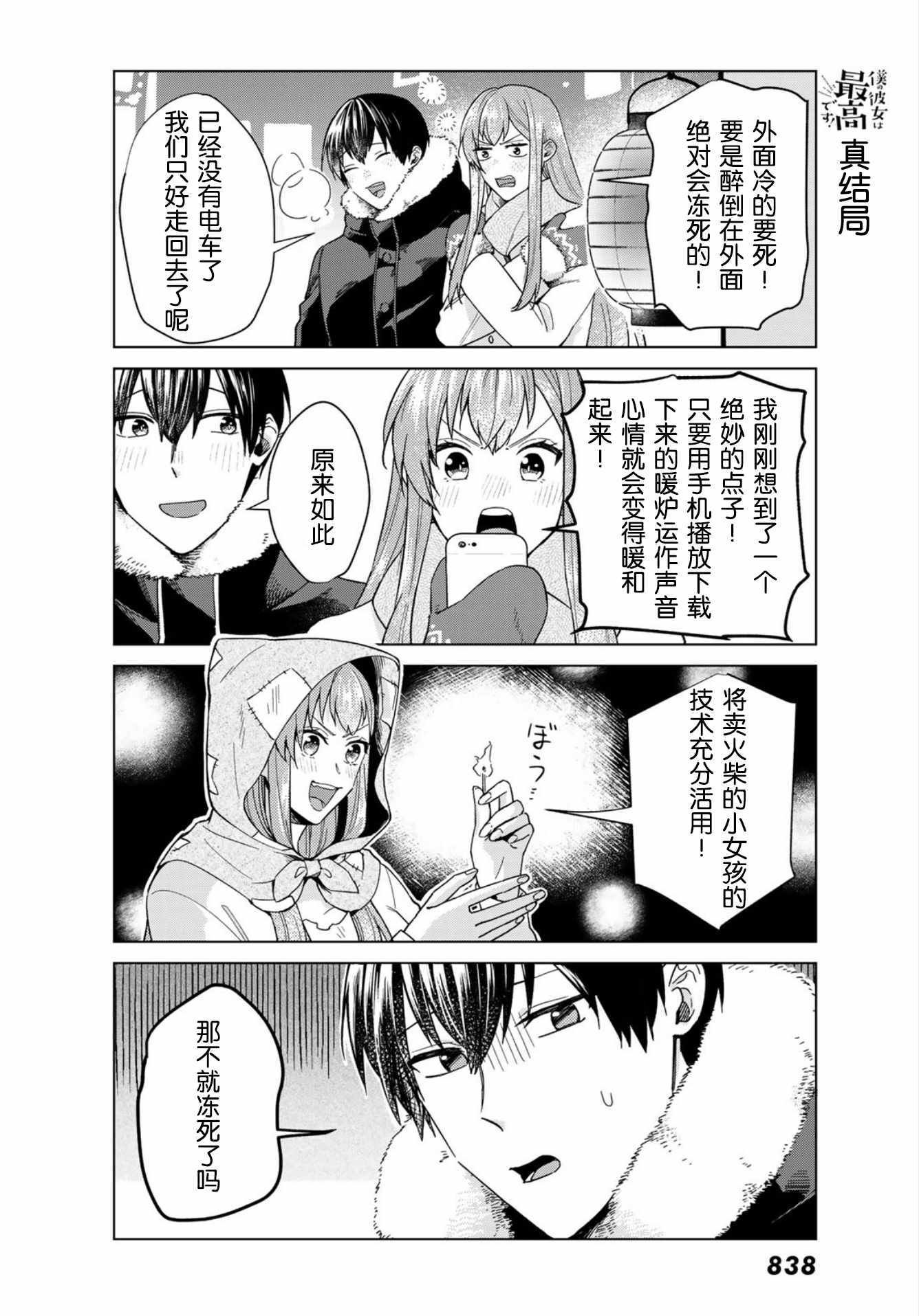第30话