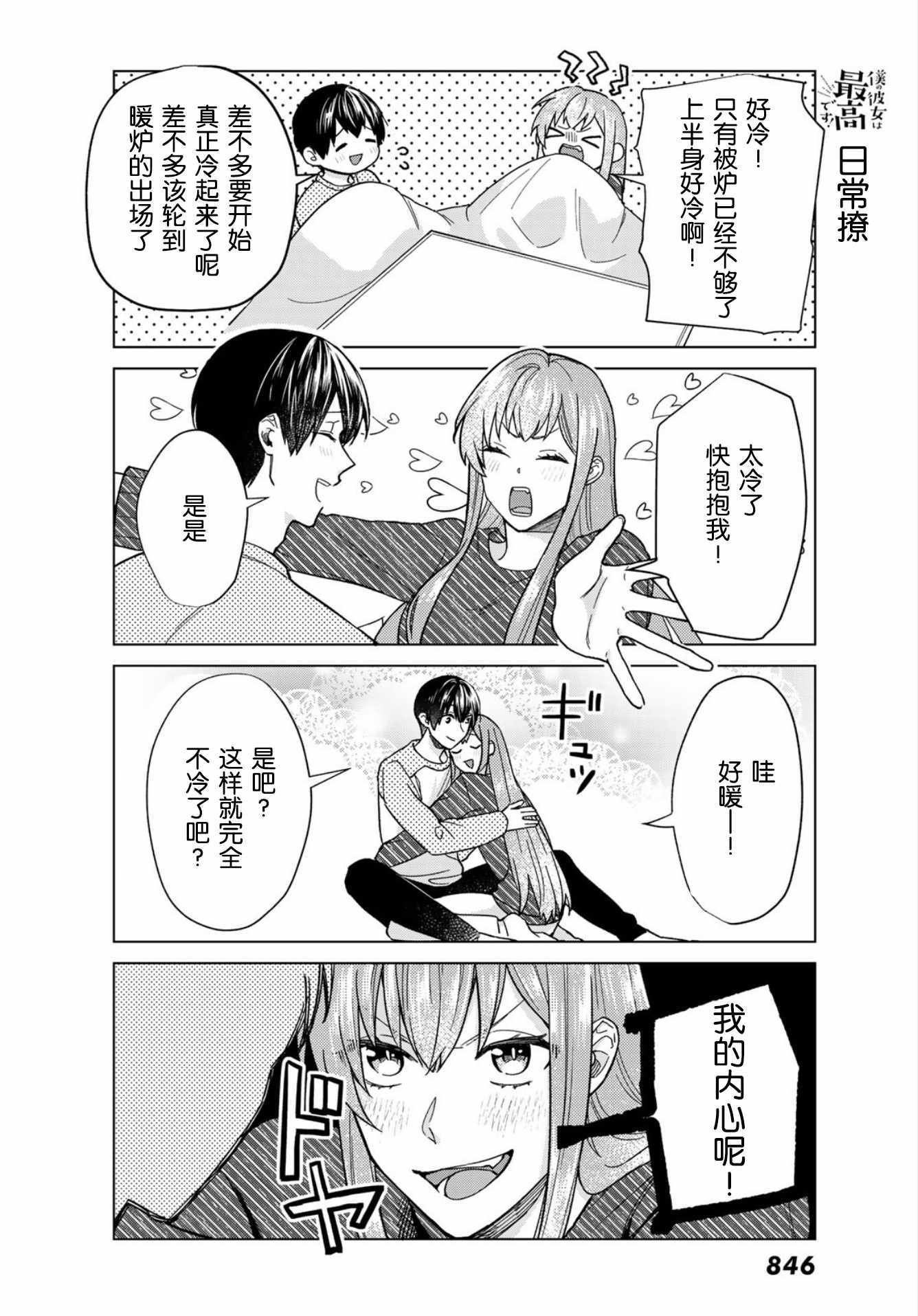 第30话