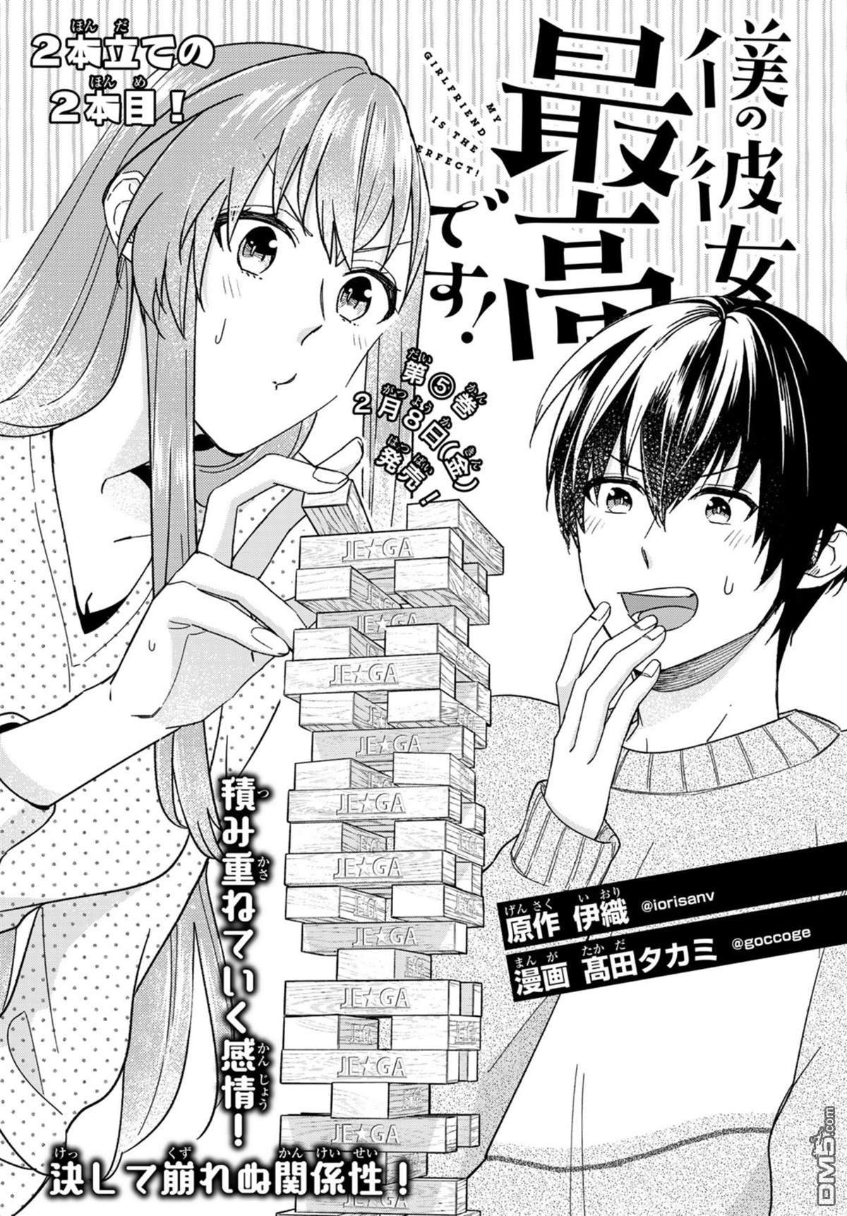 第34话